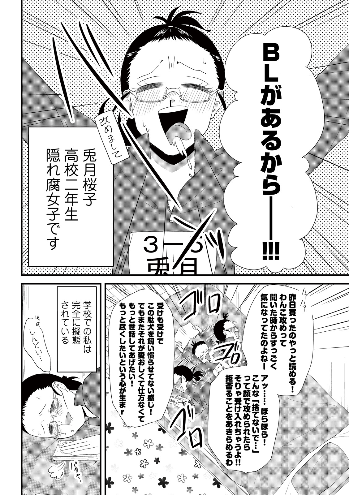 漫画