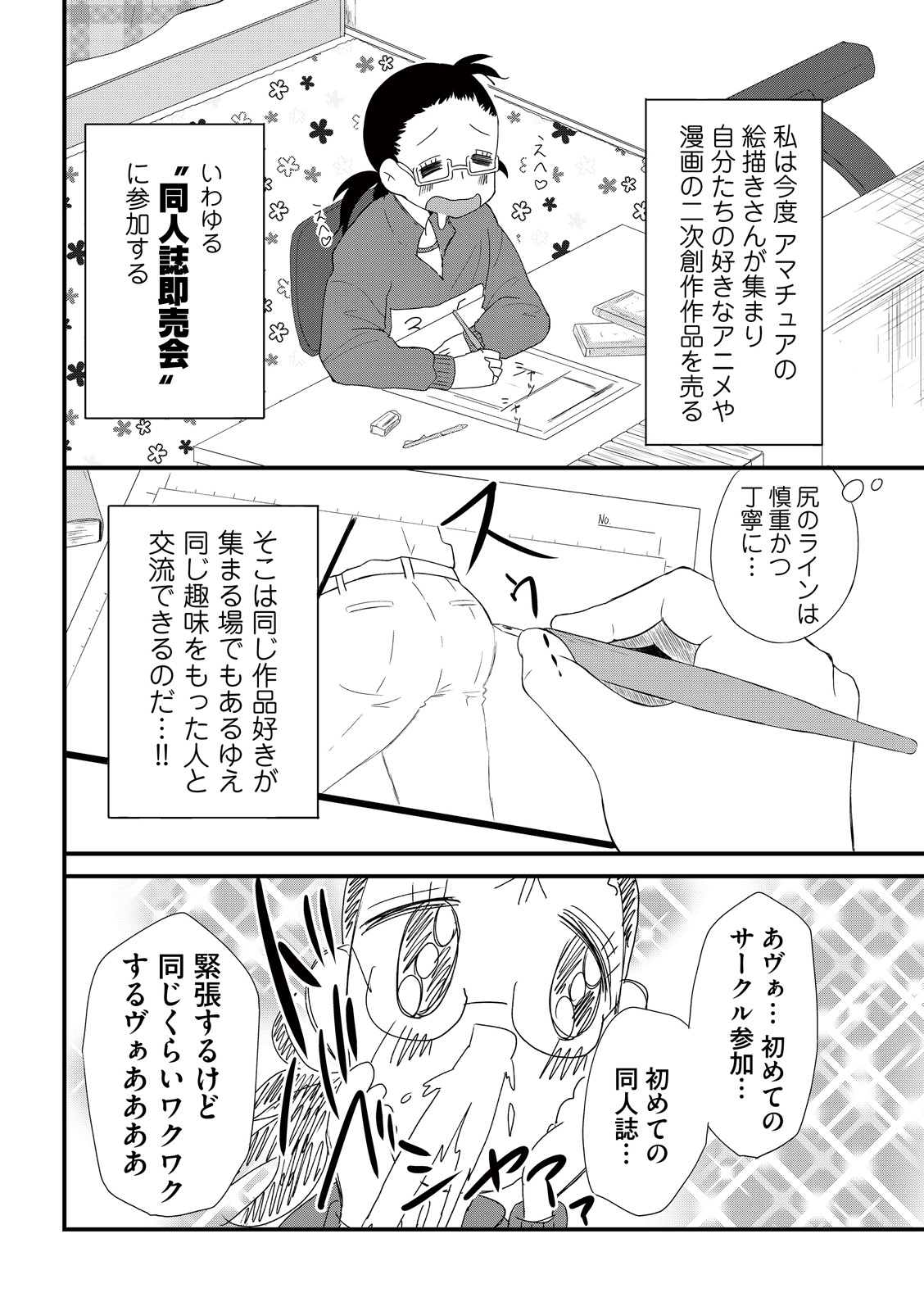 漫画