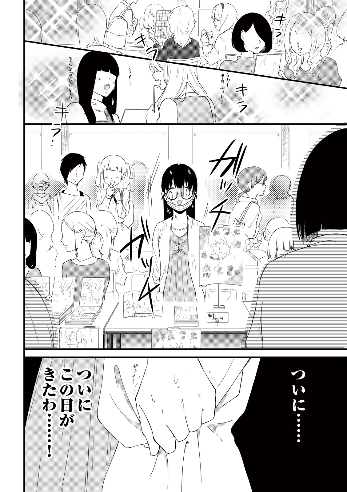 漫画