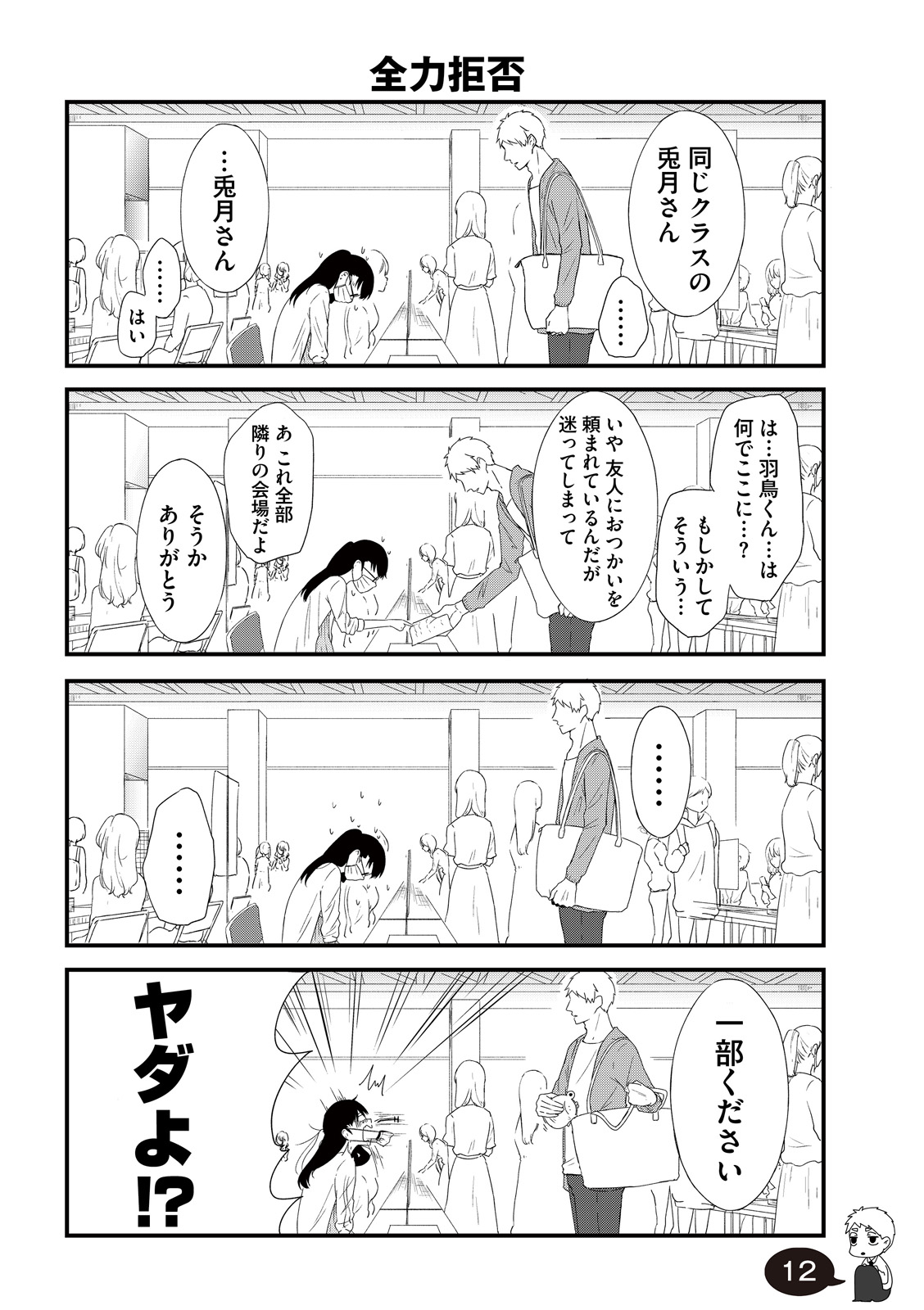 漫画