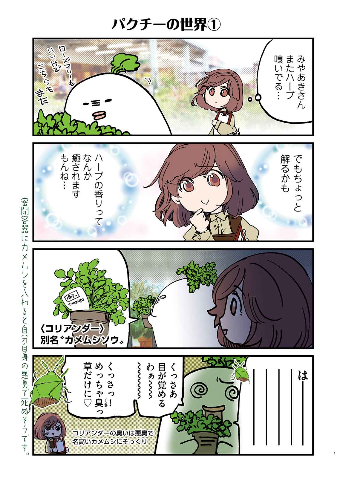 漫画