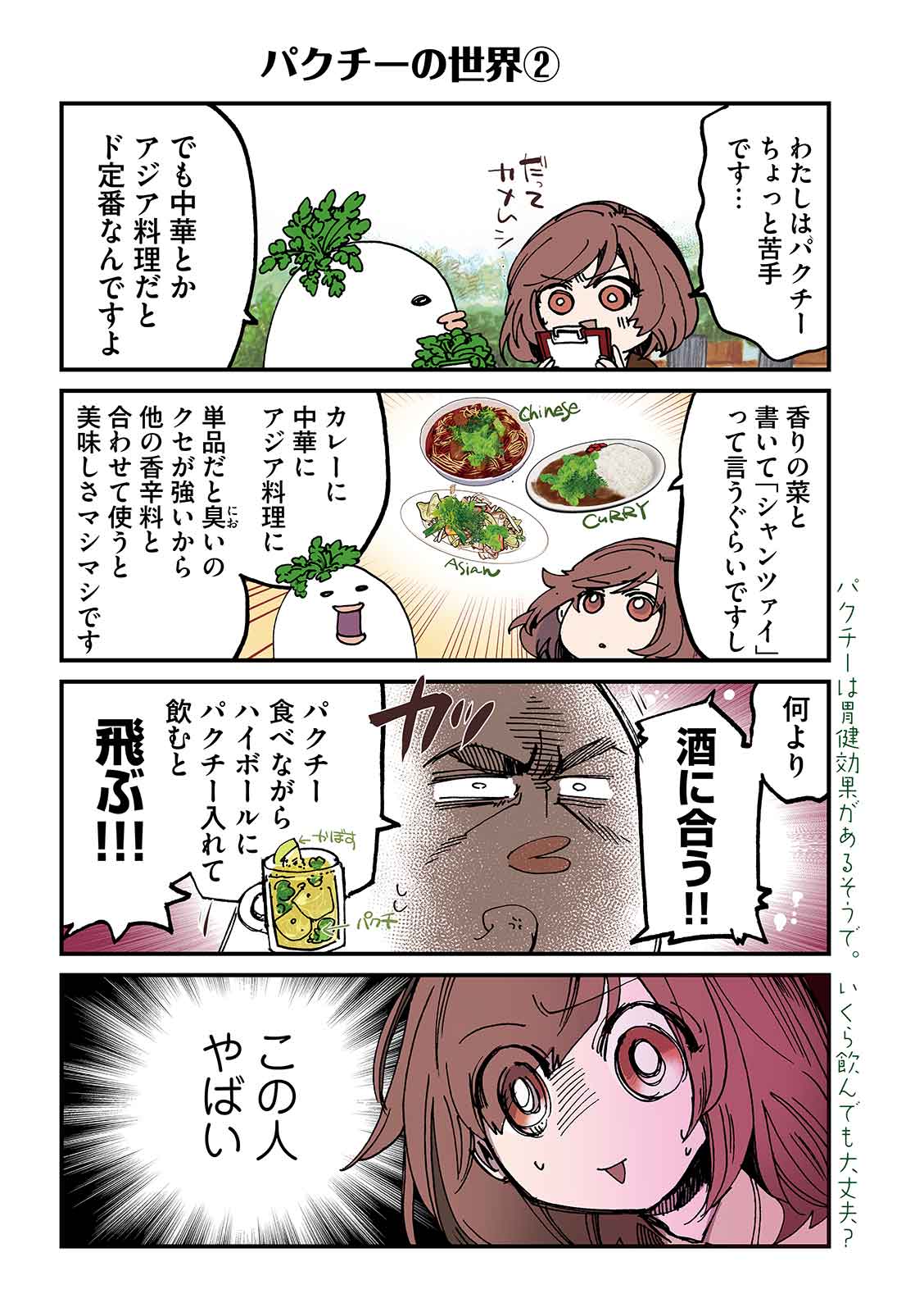 漫画