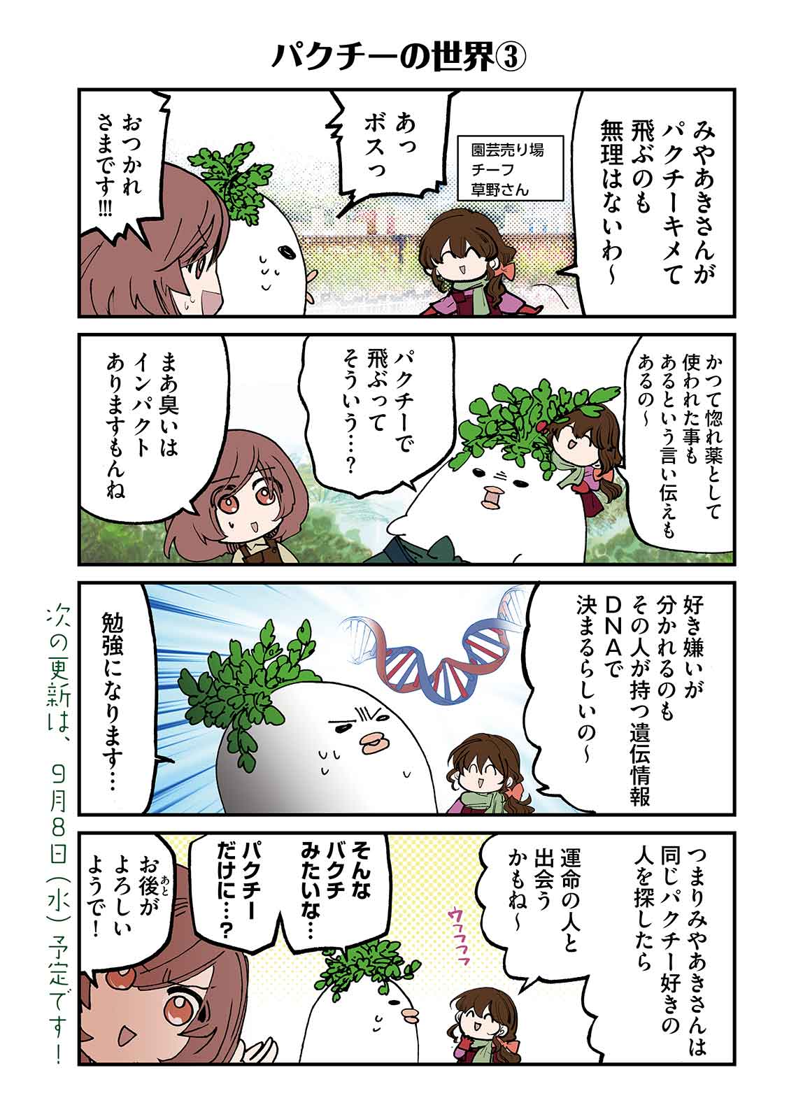 漫画