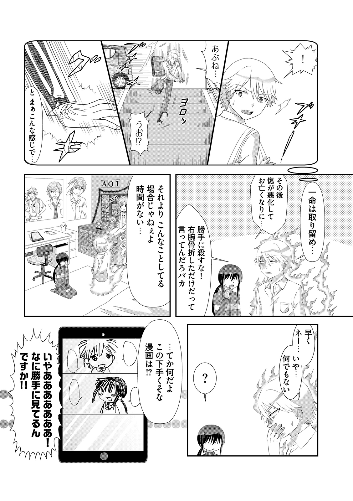 漫画