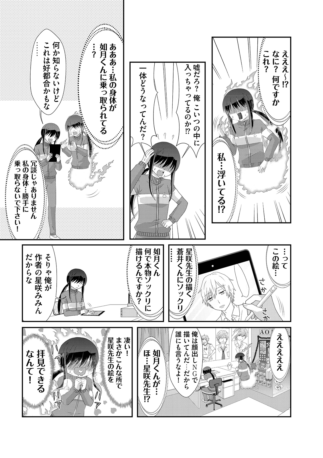 漫画