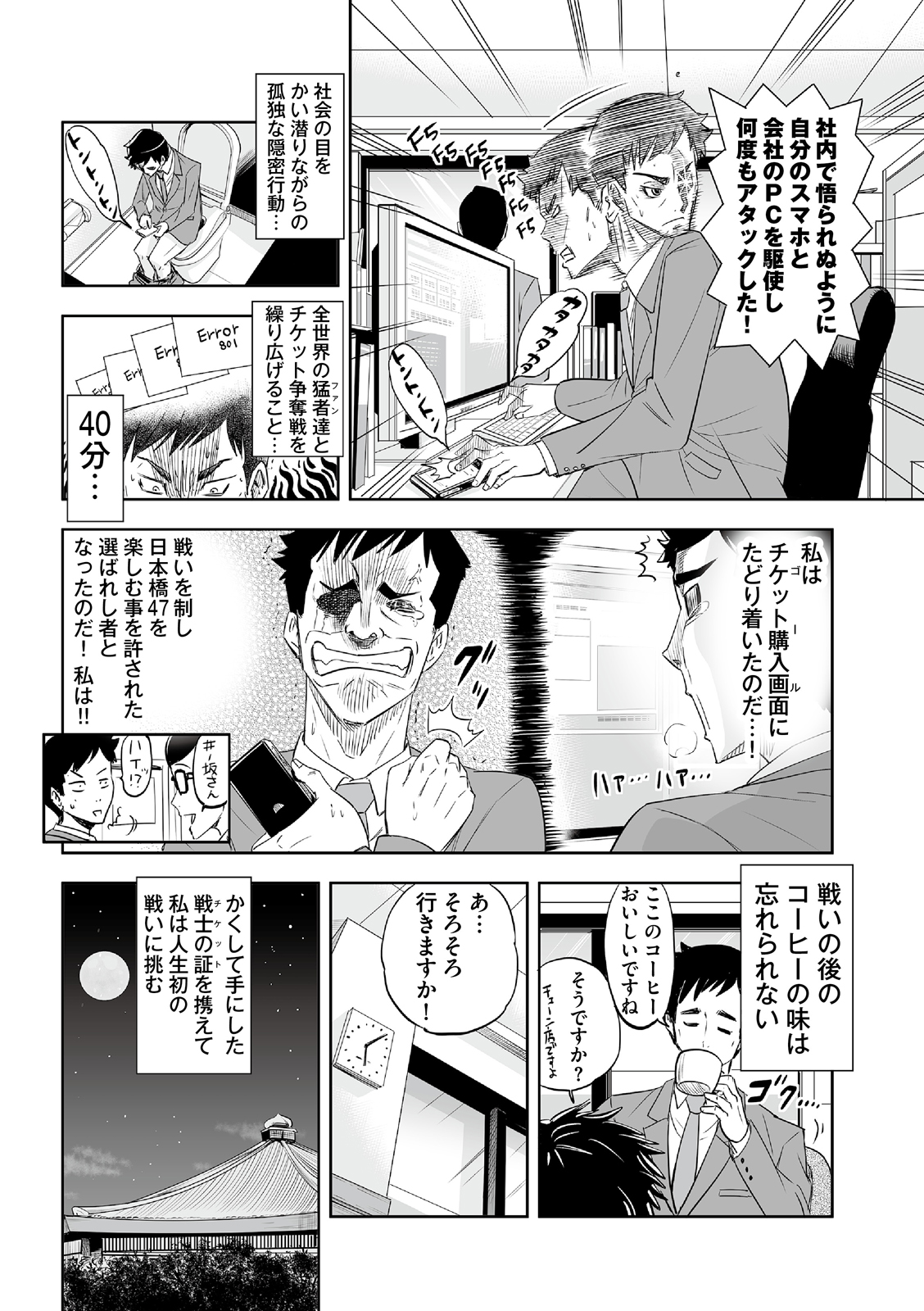 漫画