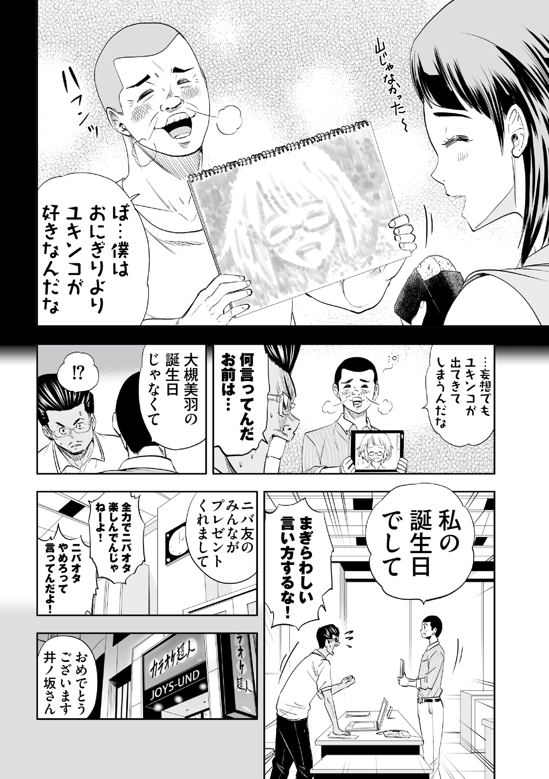 漫画