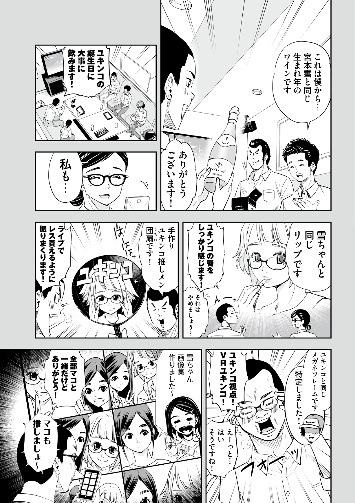 漫画