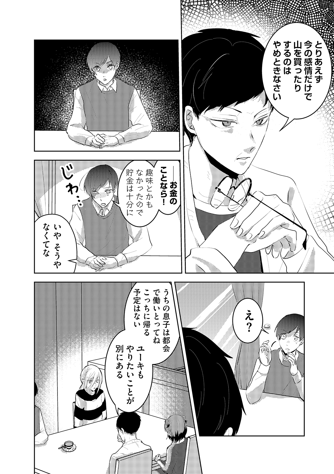 漫画