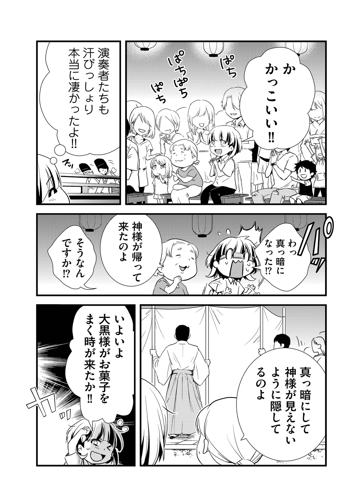 漫画