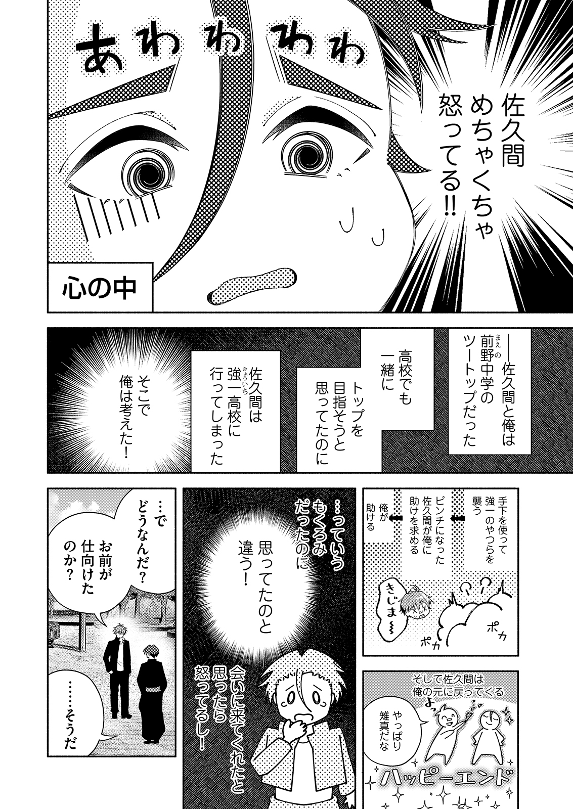 漫画