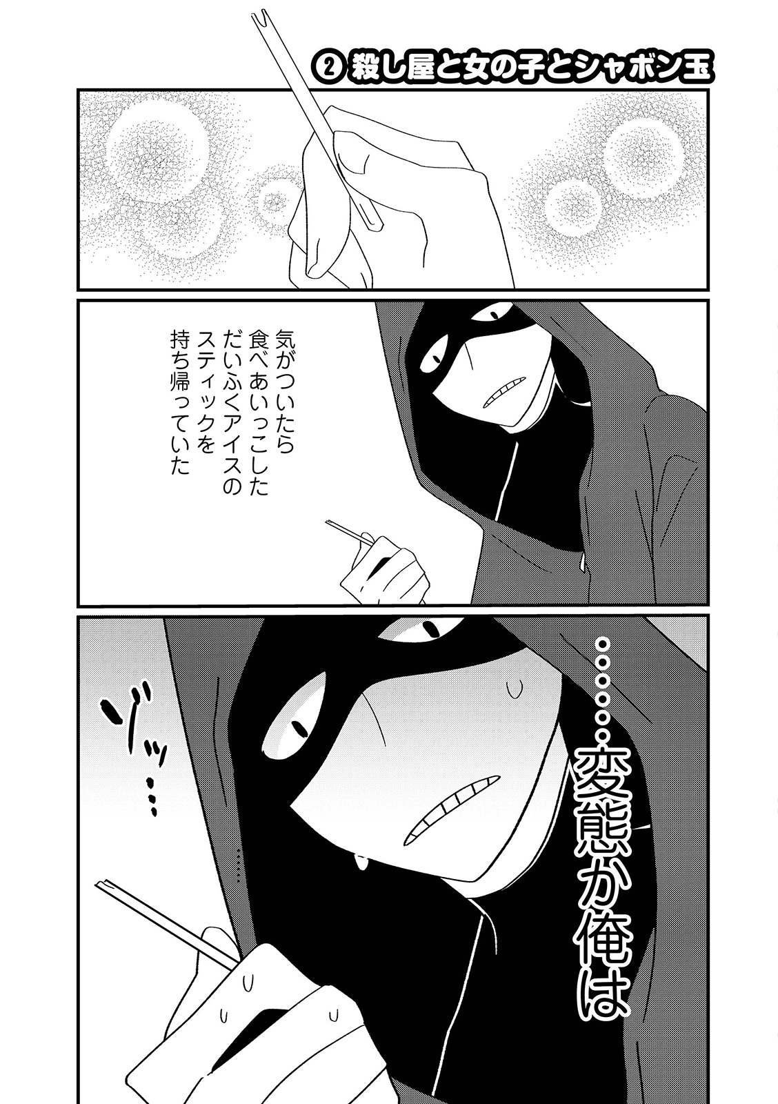 漫画