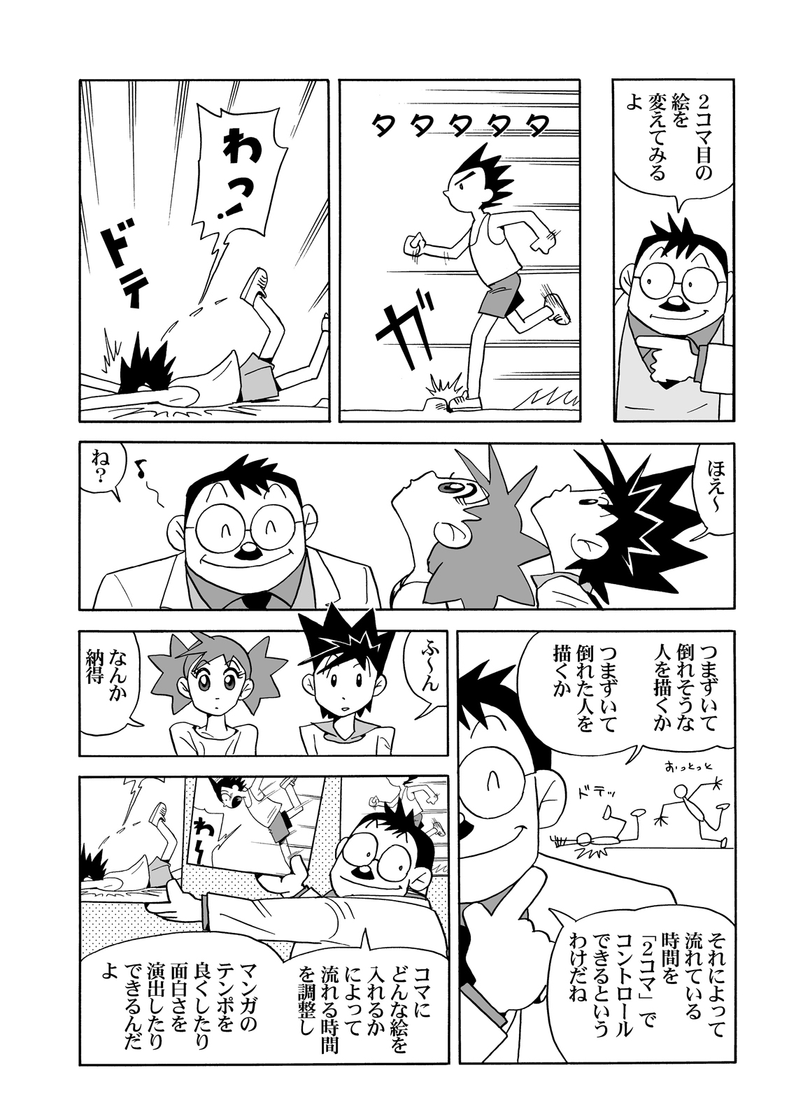 漫画