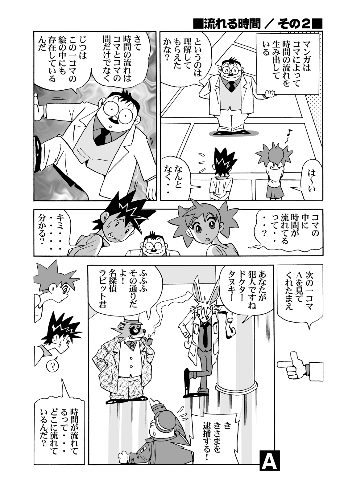 漫画