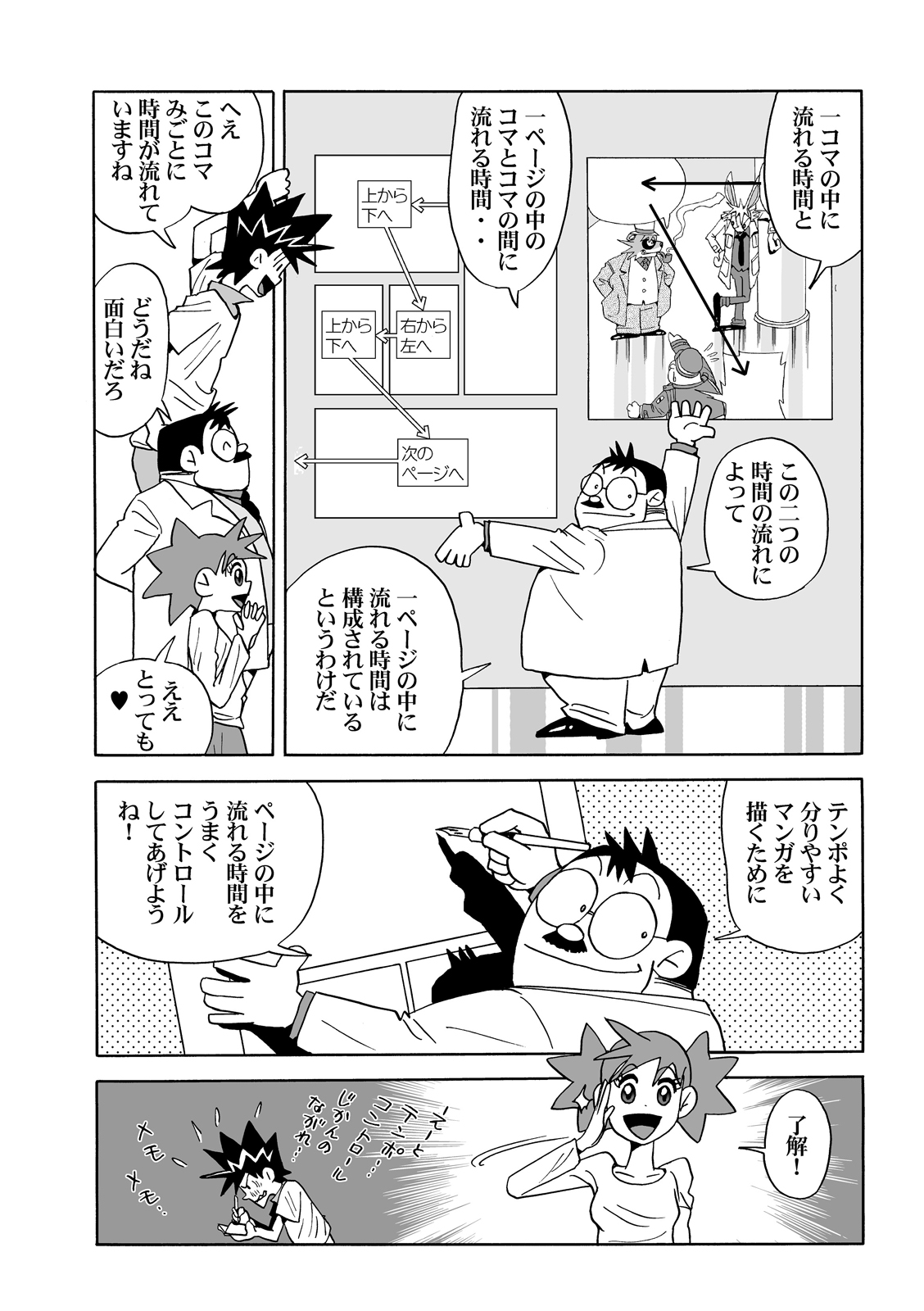 漫画