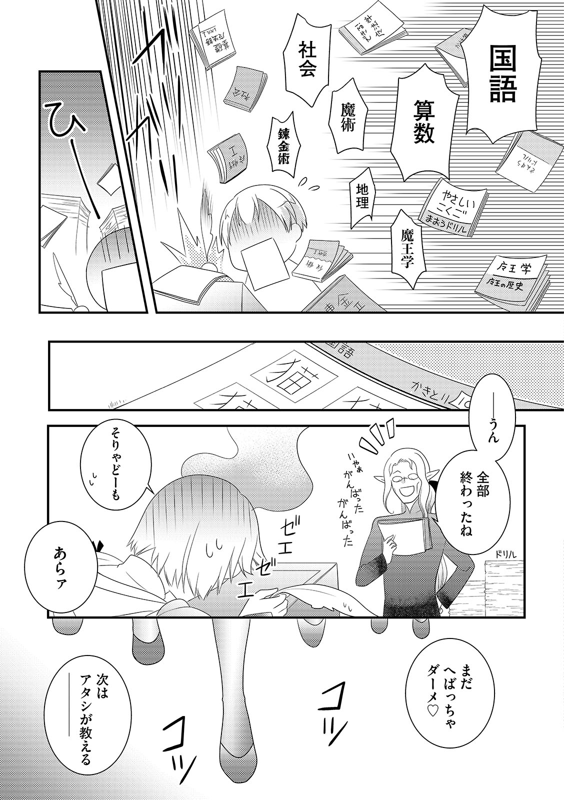 漫画