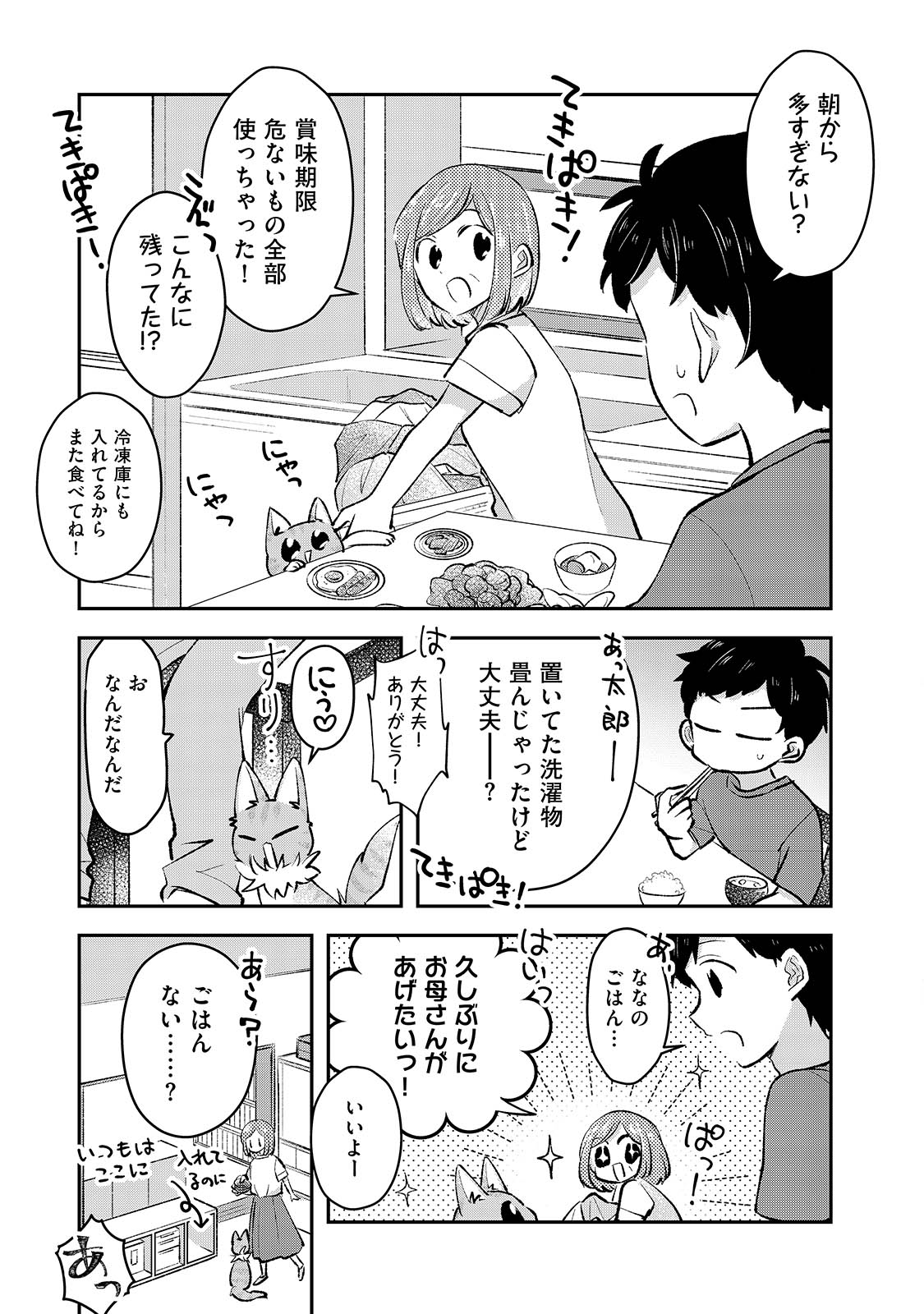 漫画