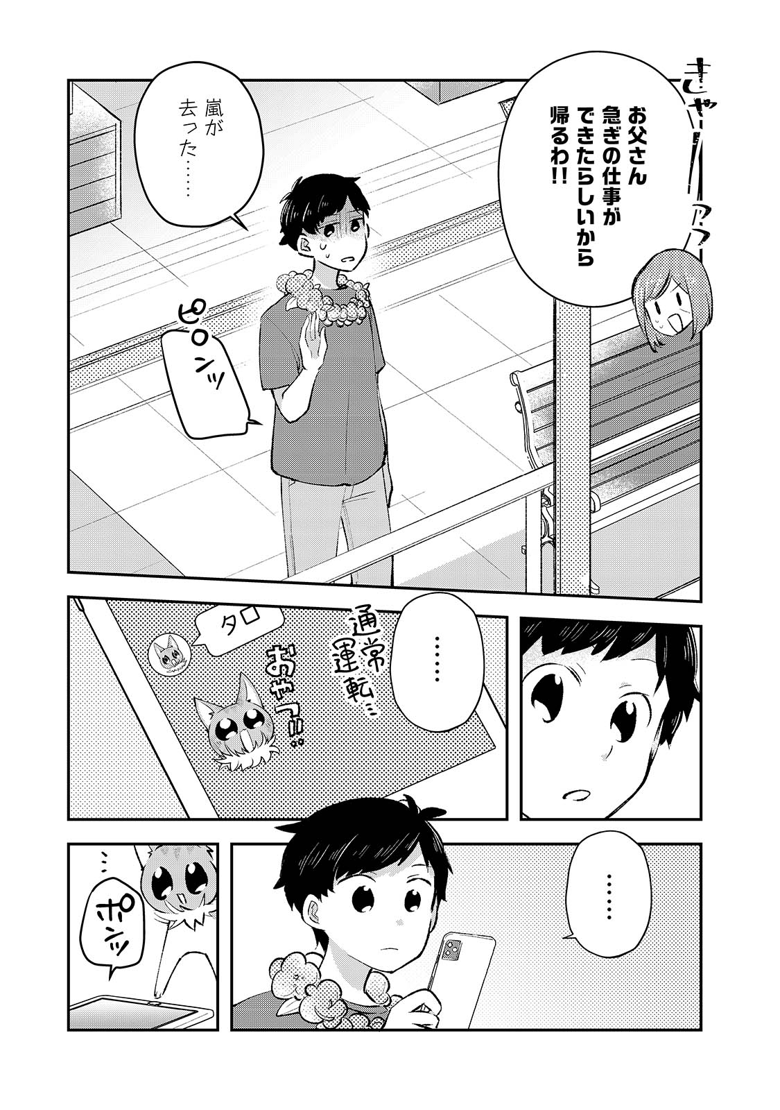 漫画