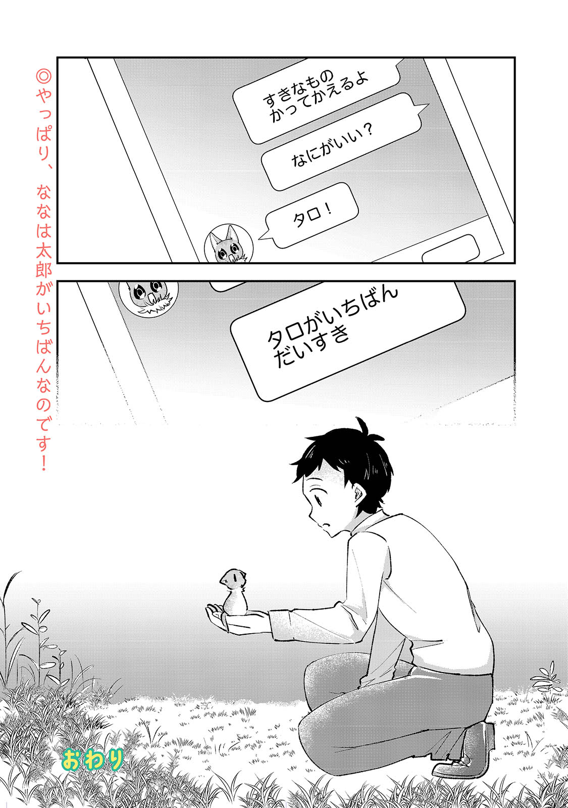 漫画