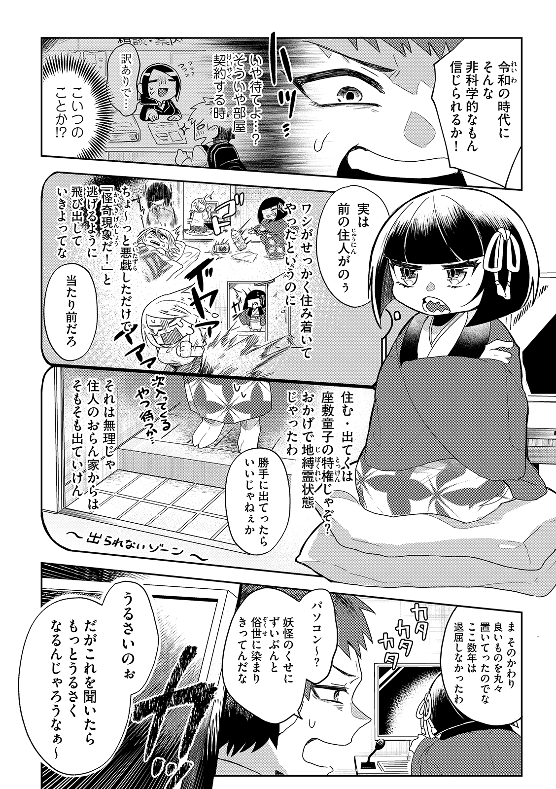 漫画