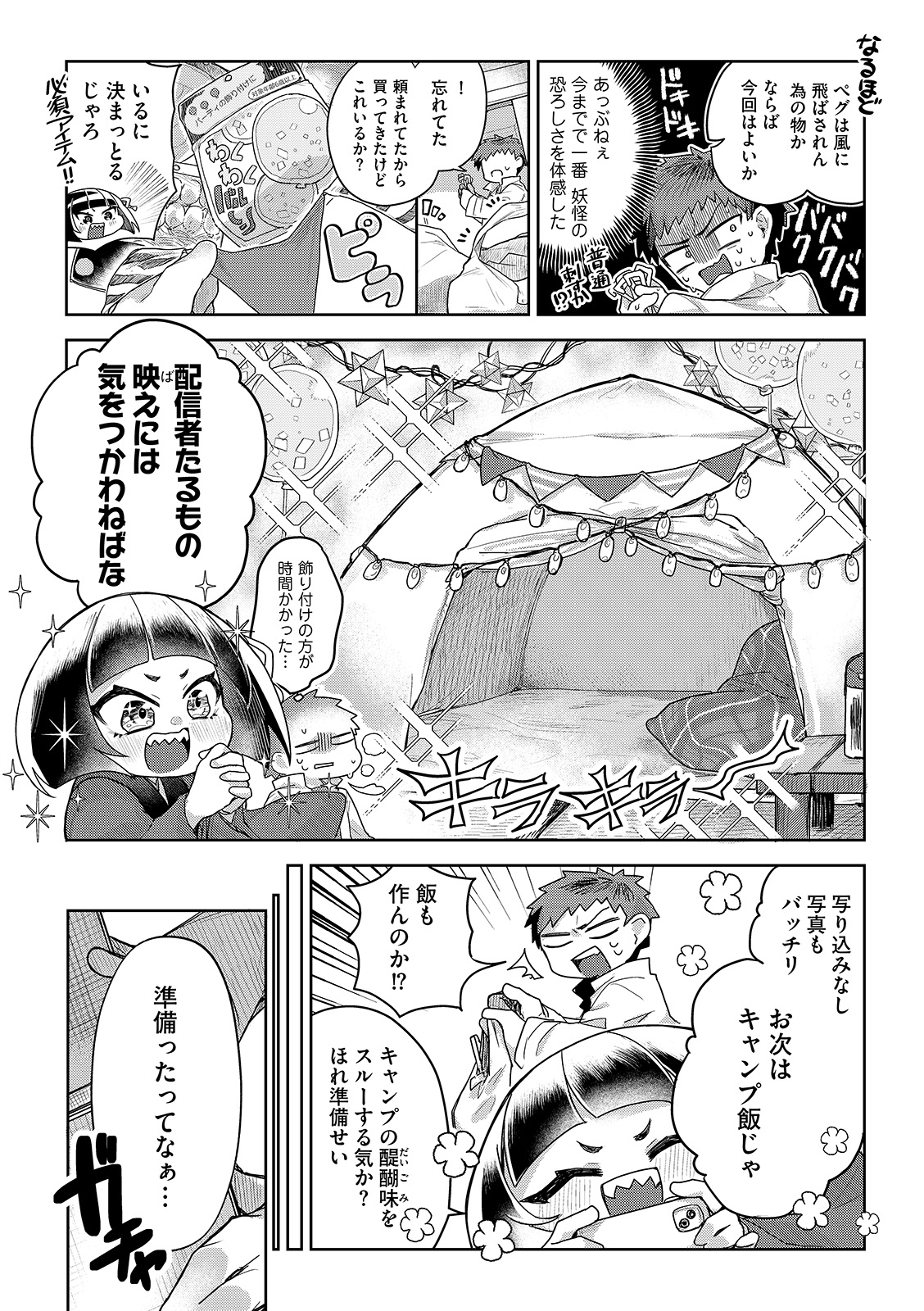 漫画