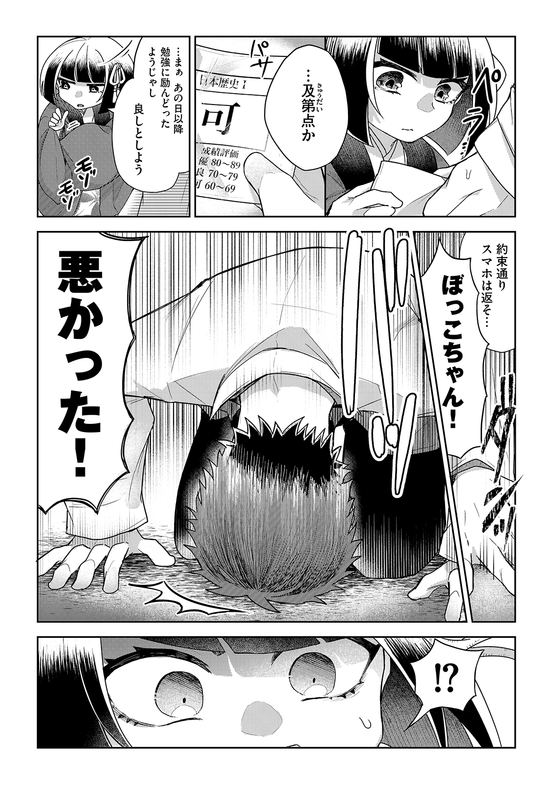 漫画