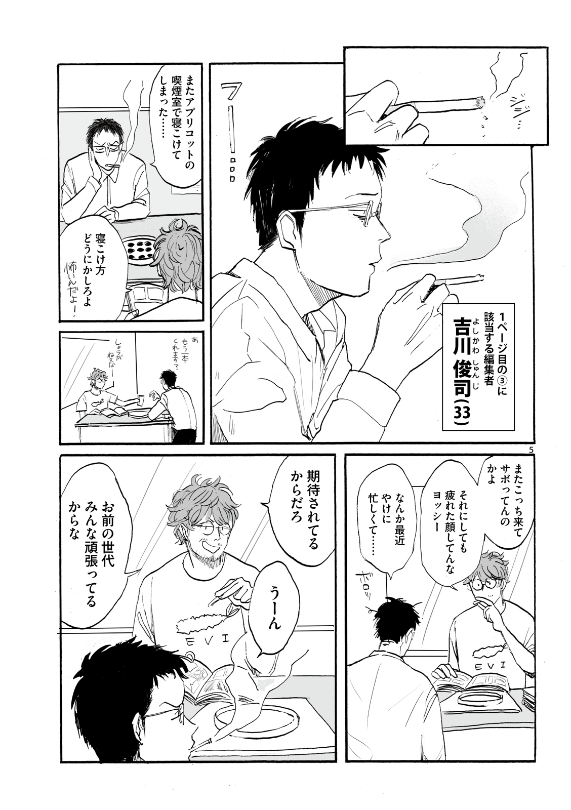 漫画