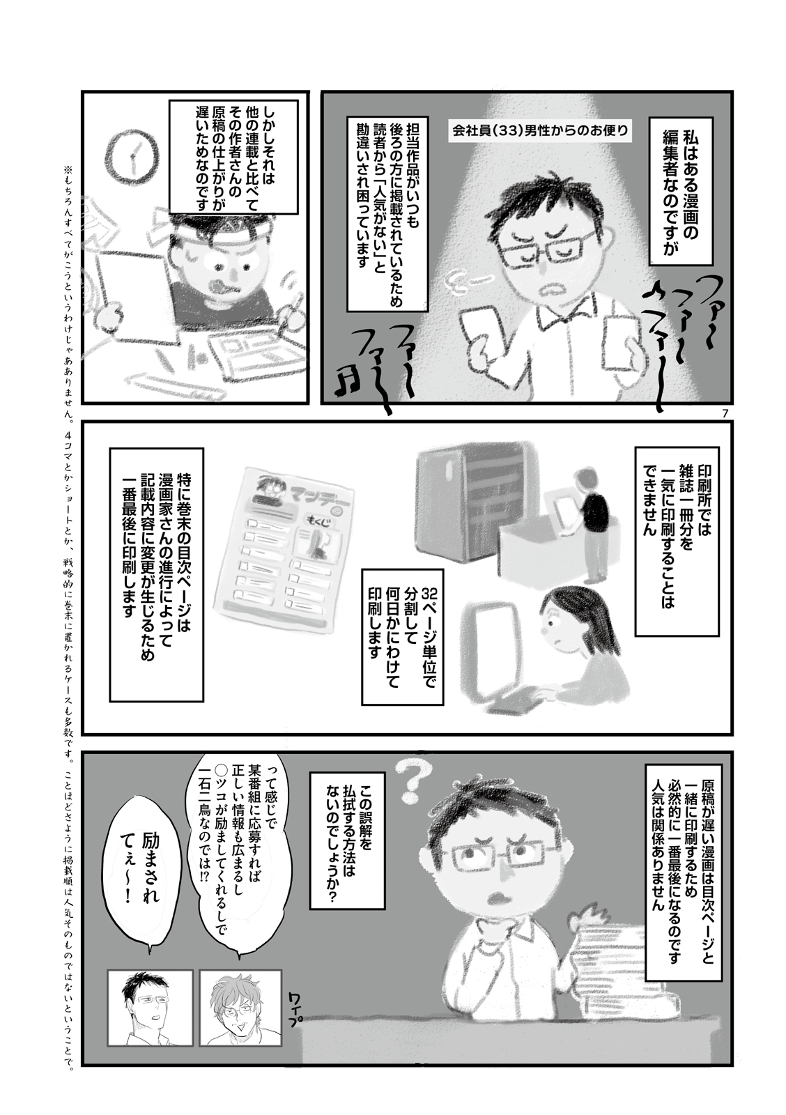 漫画