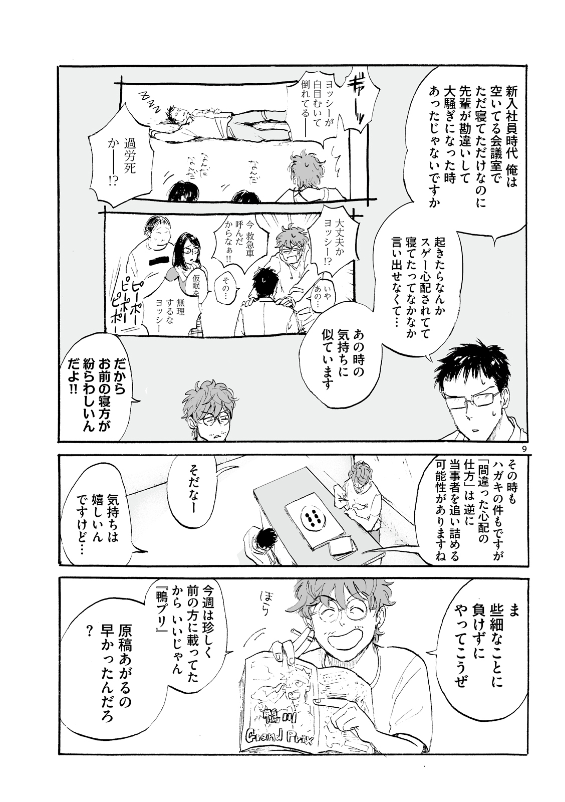 漫画