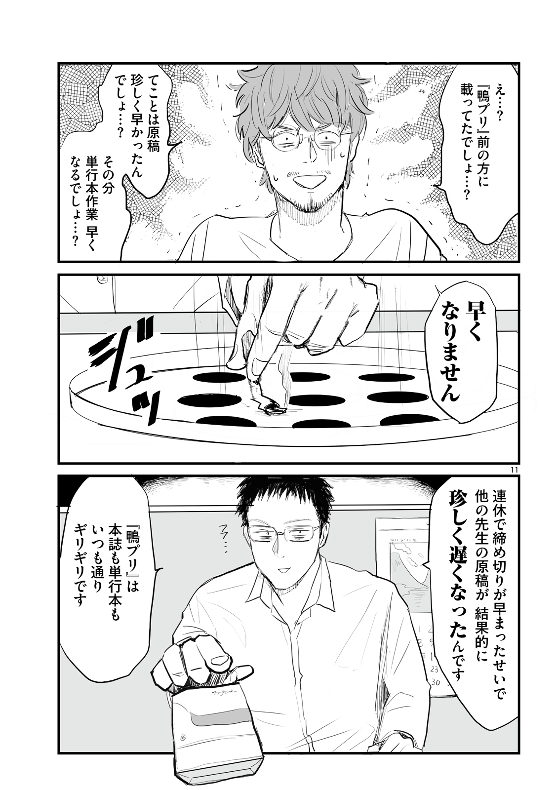 漫画