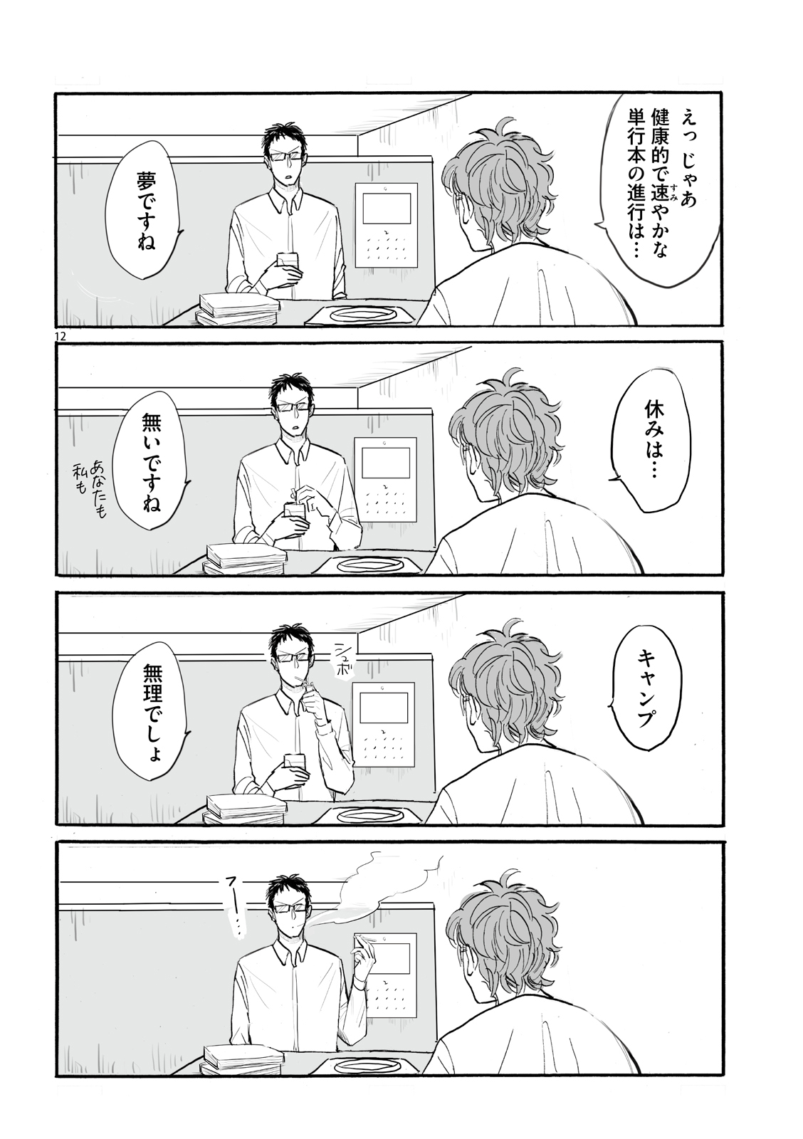 漫画