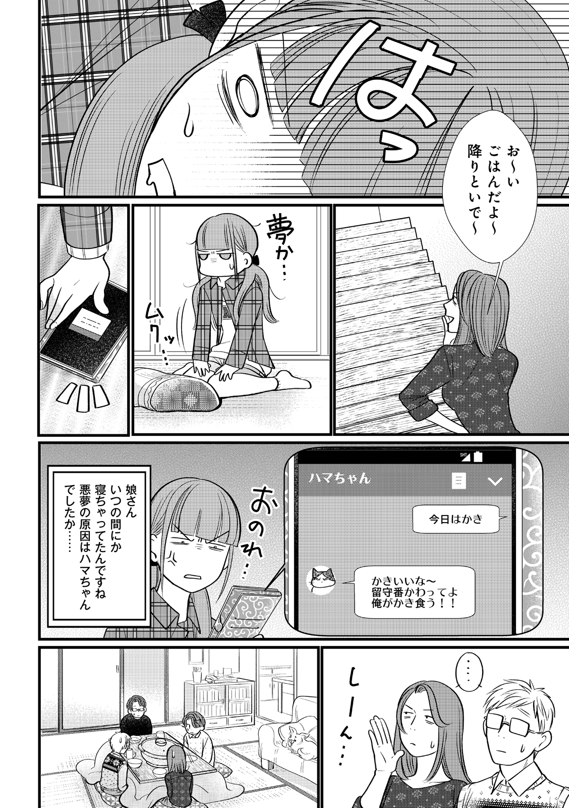 漫画