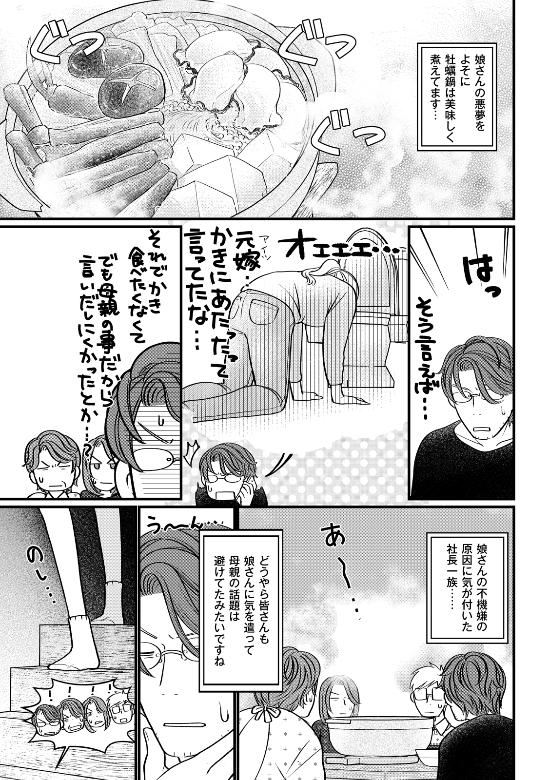 漫画