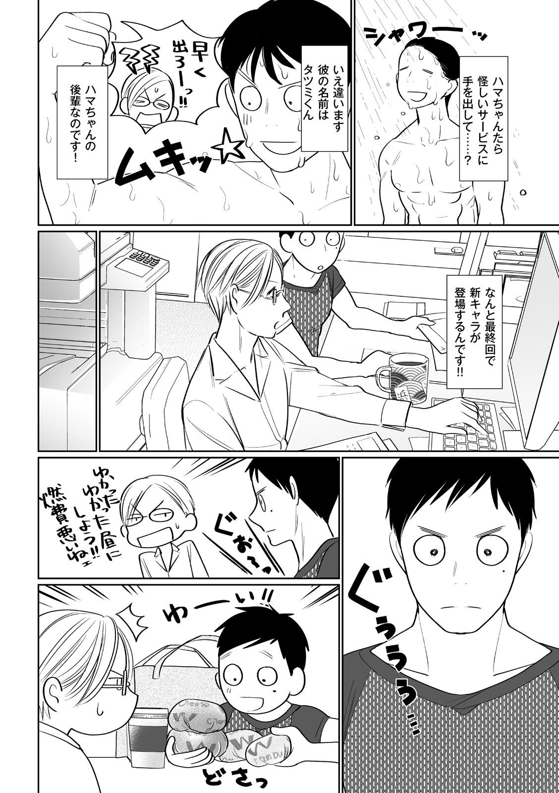 漫画