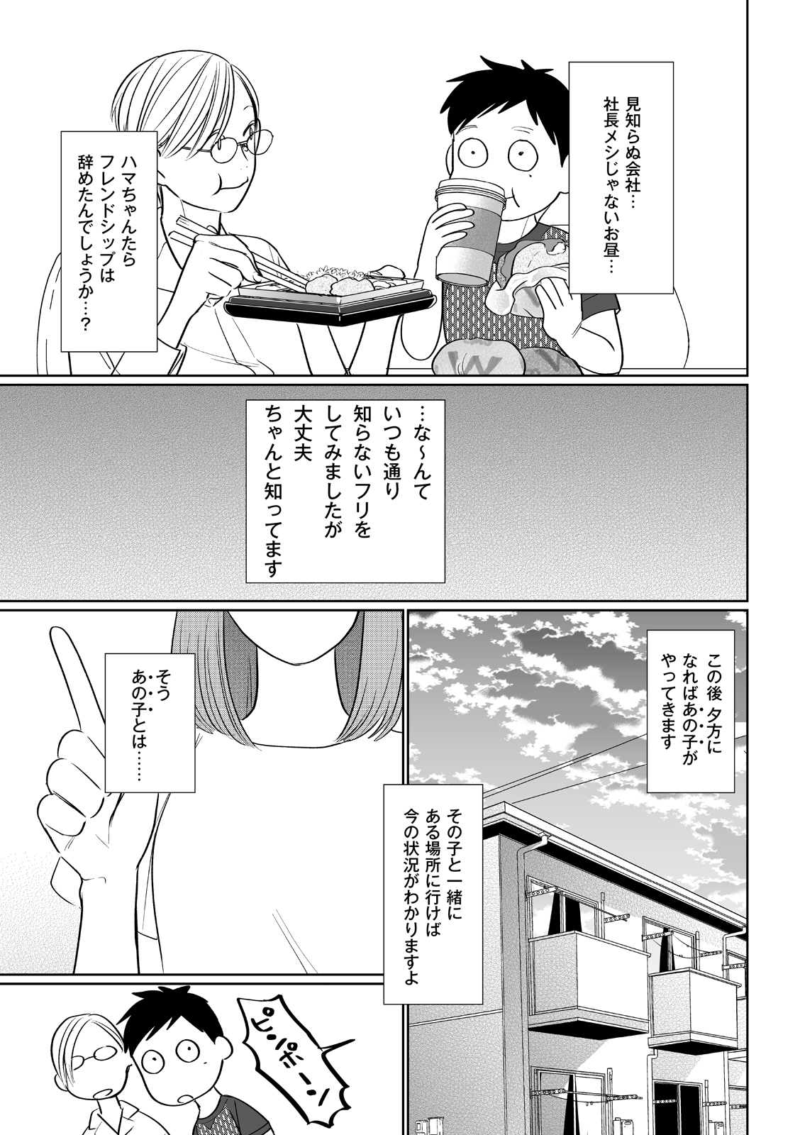 漫画