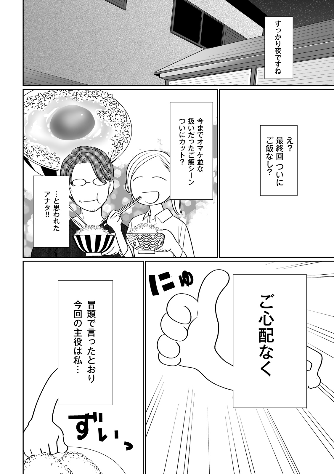 漫画