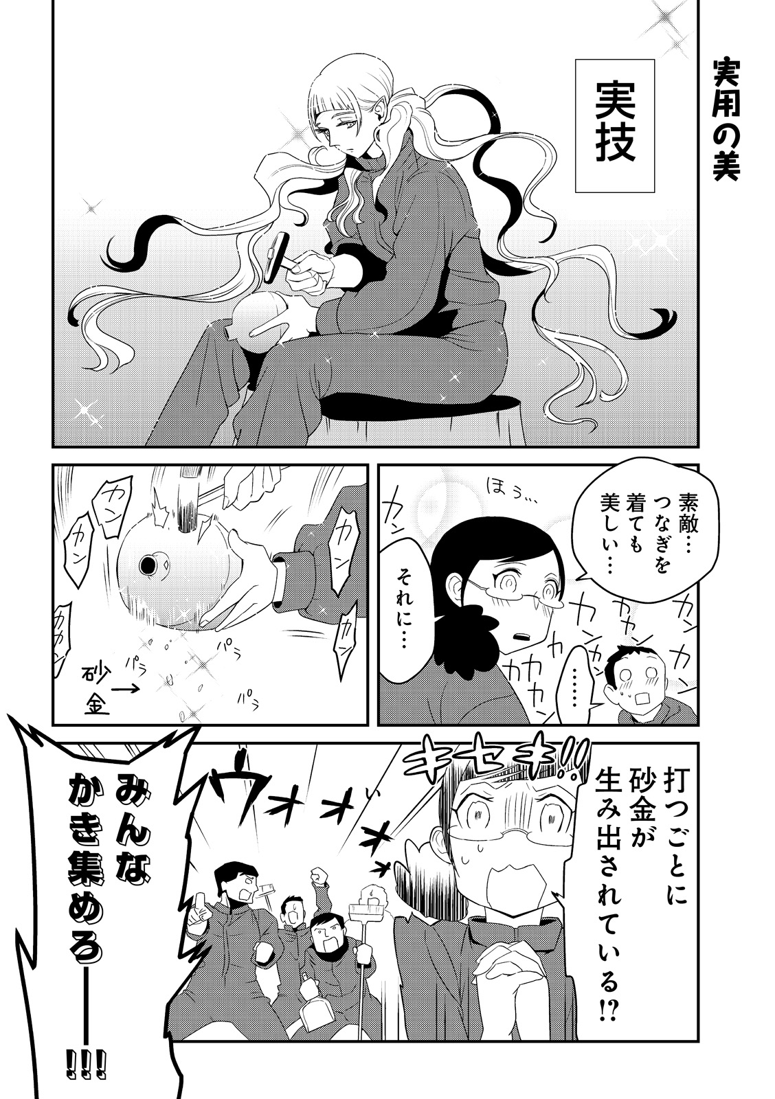 漫画