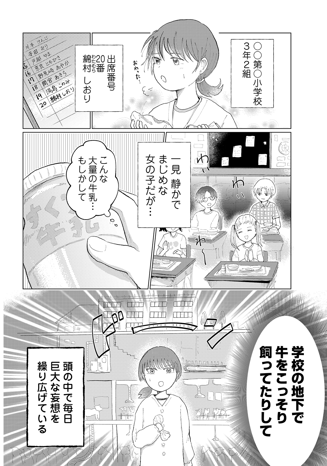 漫画