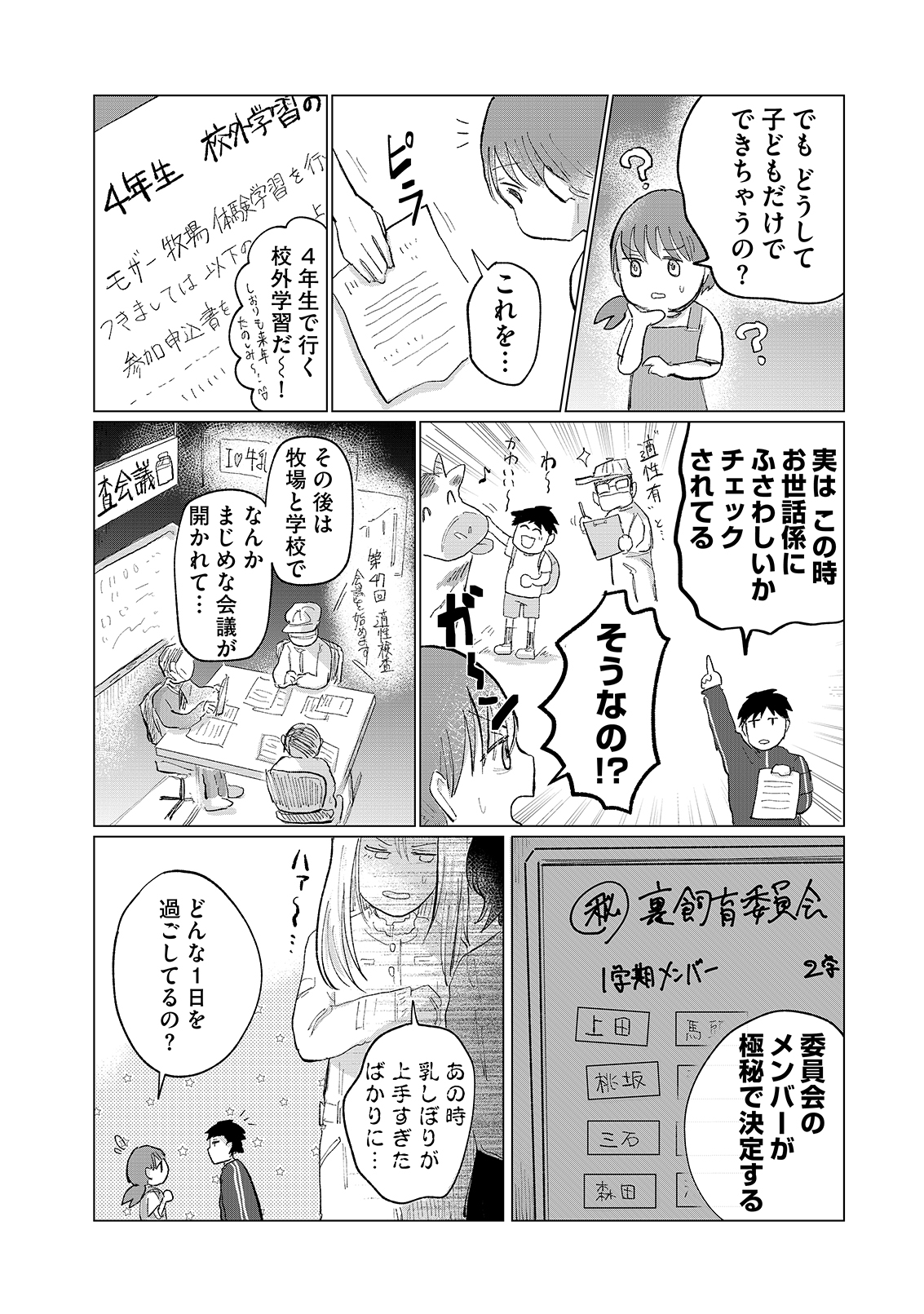 漫画