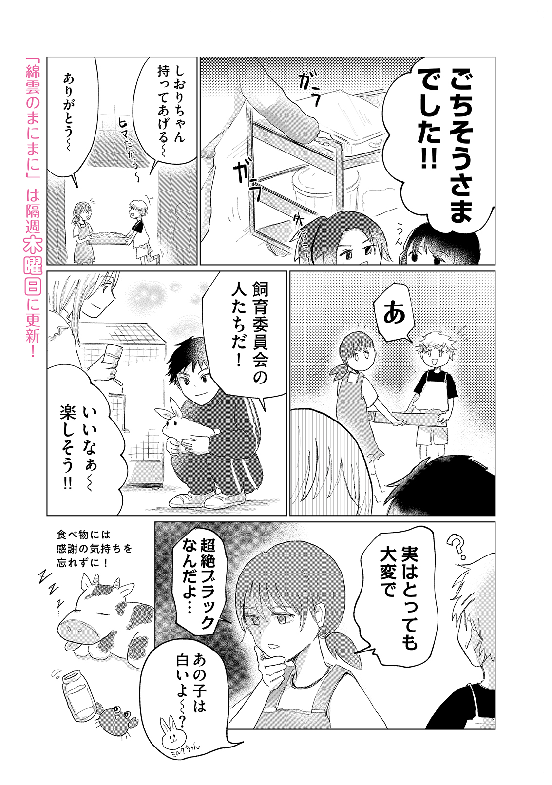 漫画