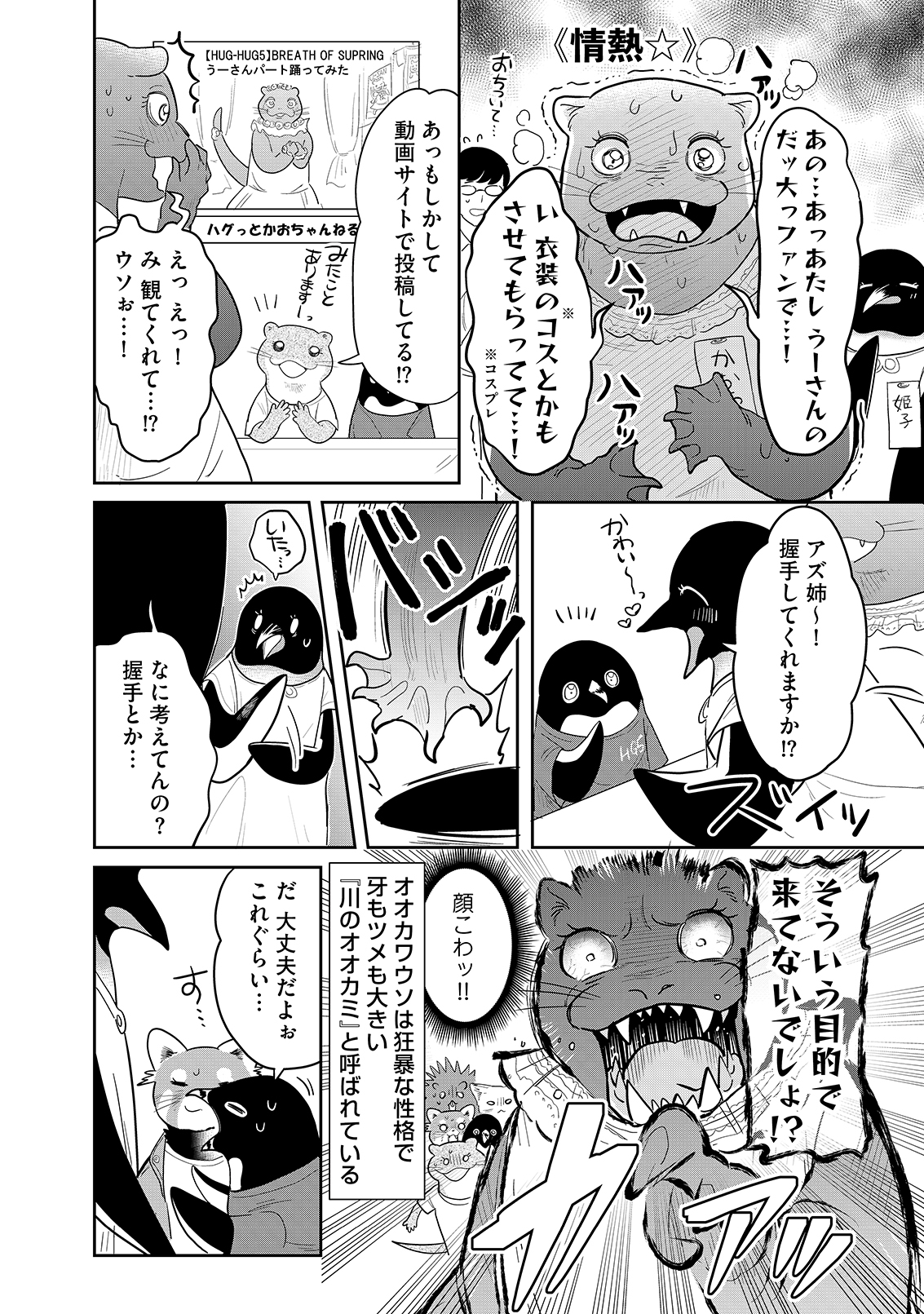 漫画