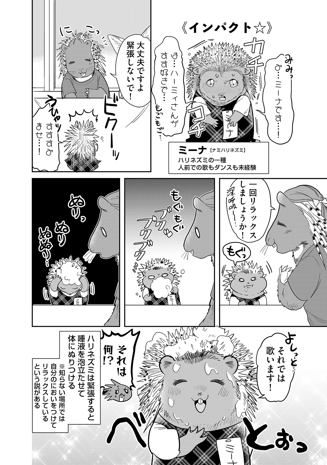 漫画