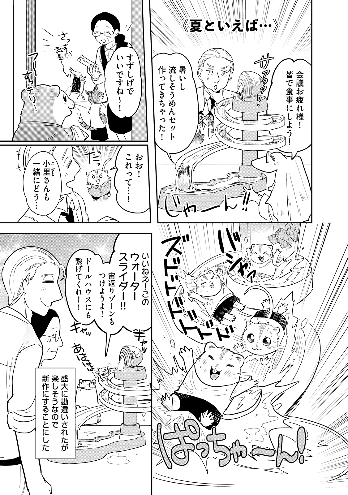 漫画