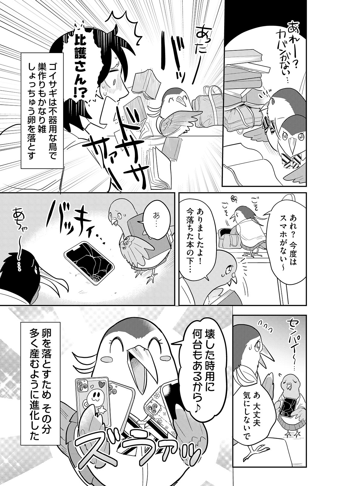 漫画