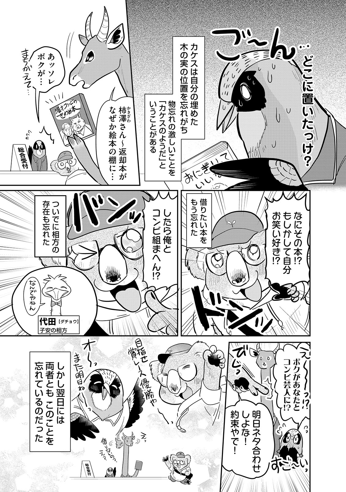 漫画