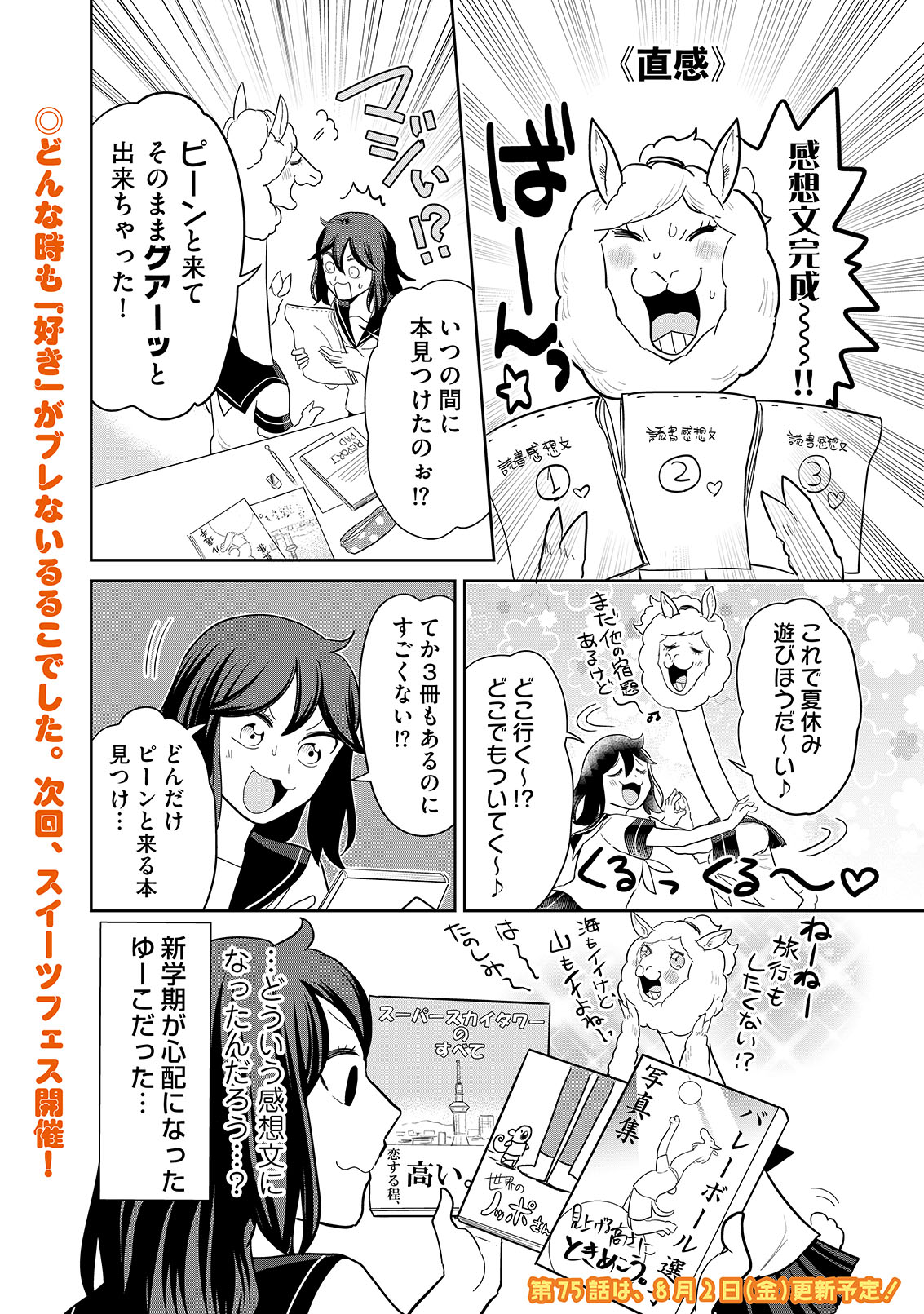 漫画