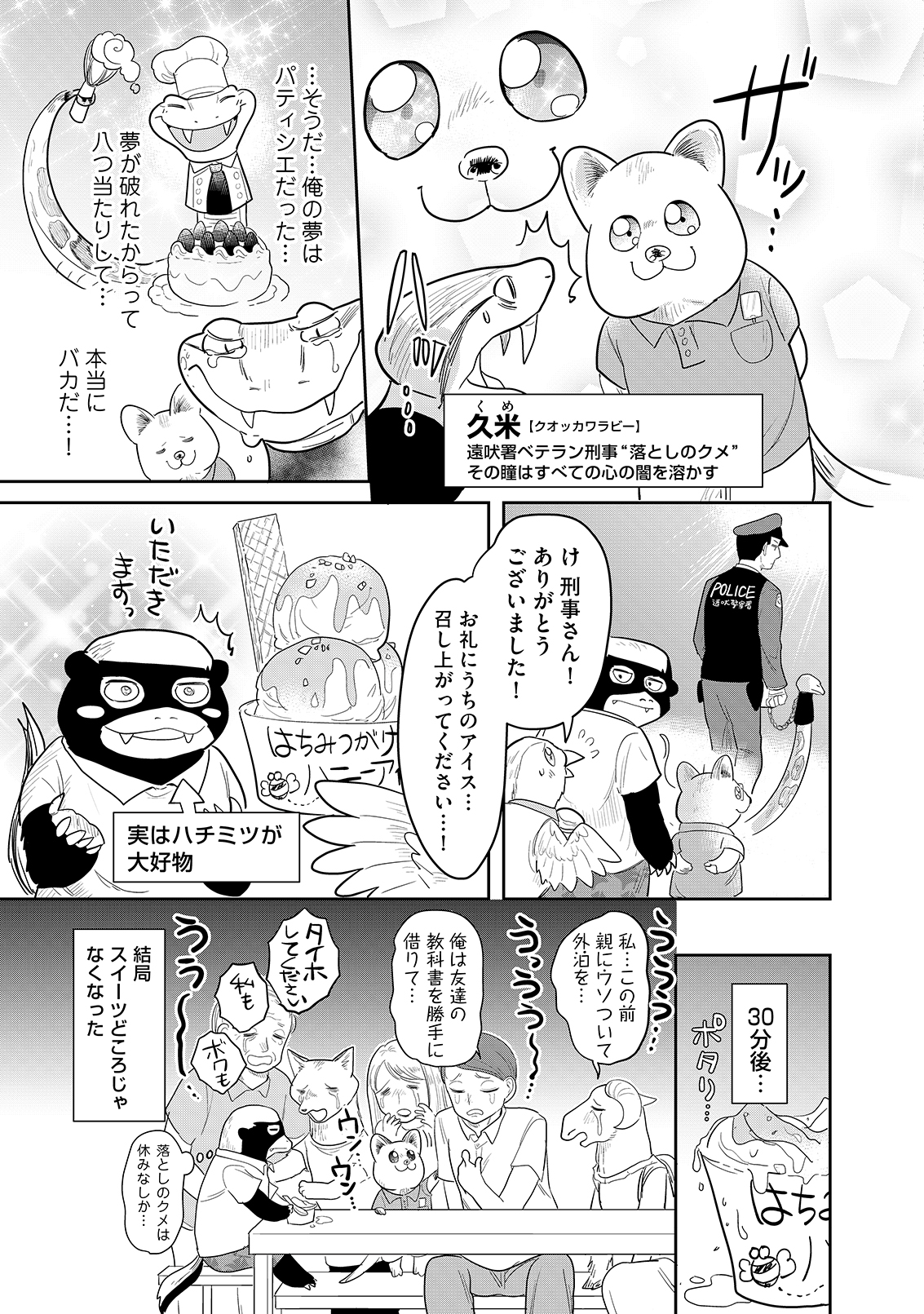 漫画