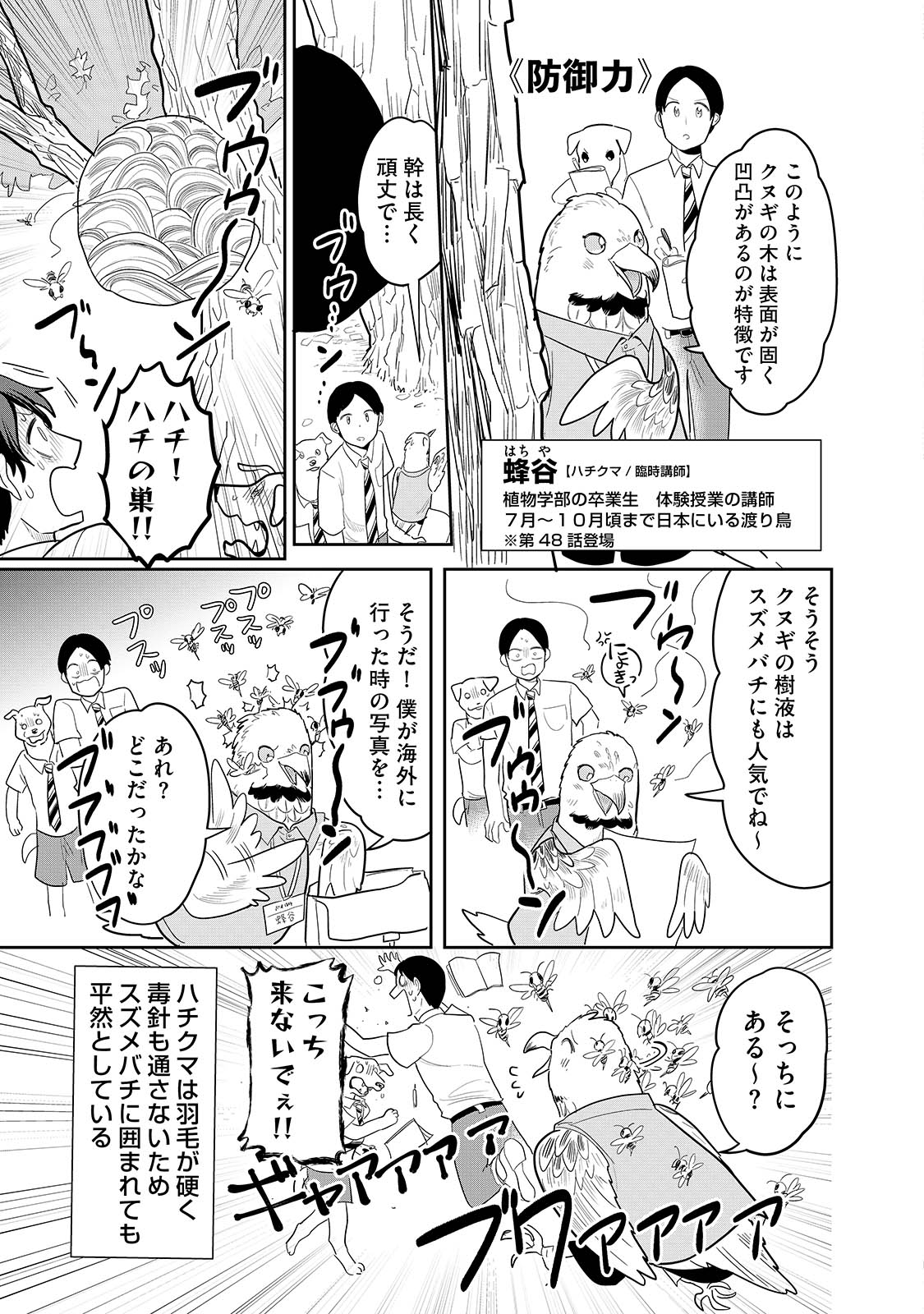 漫画