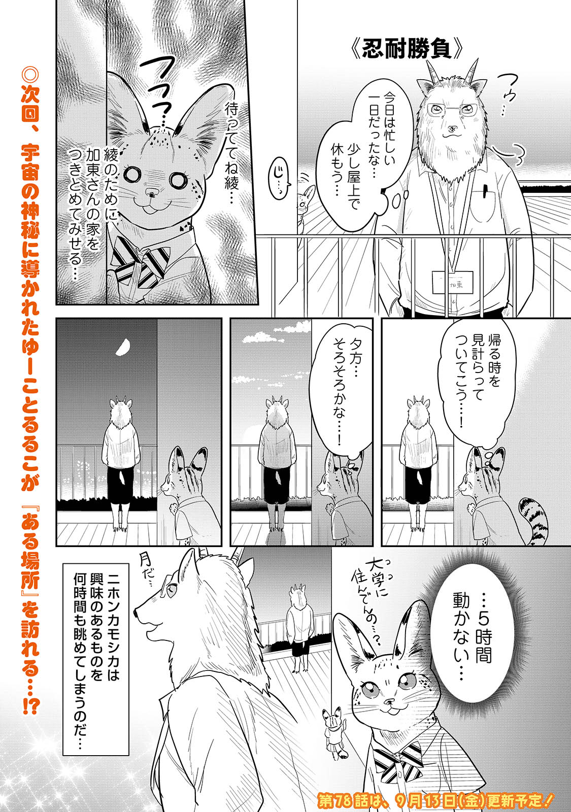 漫画