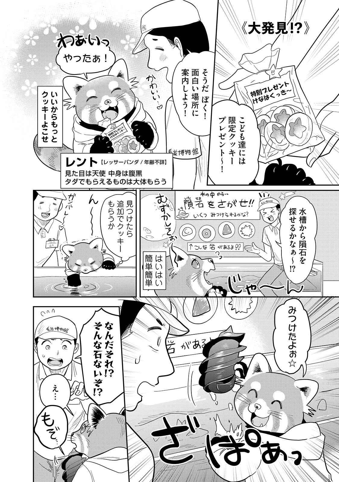 漫画